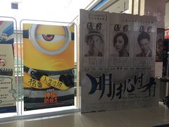 -幸福蓝海国际影城(上海三林店)