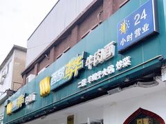-西部马华清真兰州牛肉面·烧烤夜市(关东店)