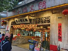 -周小明火锅(黑金冠社区店)