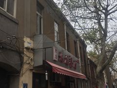 -九龙餐厅(大沽路店)