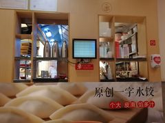 -喜家德虾仁水饺(华强天虹店)
