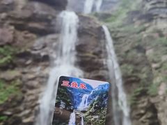 -三叠泉瀑布