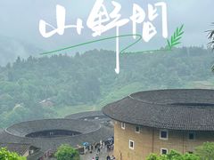 -南靖田螺坑土楼群景区