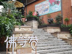 -烟台山景区