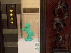 -杭州西子湖四季酒店·金沙厅