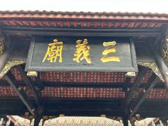 -成都武侯祠博物馆