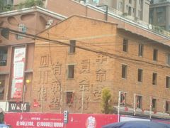 -李不管把把烧(绵阳总店)