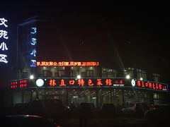 -抹直口特色菜馆(一店)