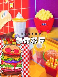 -疯狂冒险家-亲子密室-东坝店(金隅嘉品店)