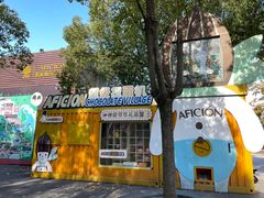 -歌斐颂巧克力小镇