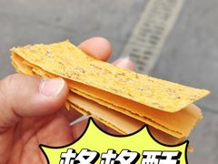 -格格酥(大栅栏西街商业店)