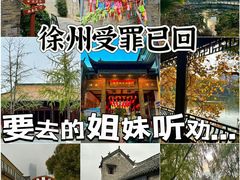 -云龙湖旅游景区