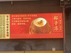 -糖糖屋•糖水•雪花冰店(时尚天河店)