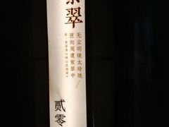 -遇玲珑餐厅