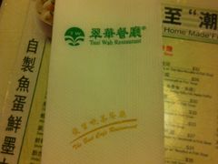 -翠华餐厅(旺角文华商场店)