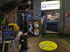 -不误正夜精酿啤酒馆(新华公园店)