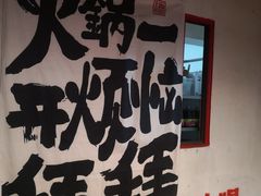-厂花素芬九宫格火锅(银泰店)