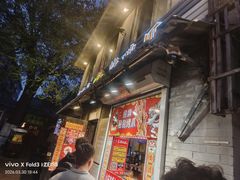 -芙蓉泉·烤鸡爪(芙蓉街店)