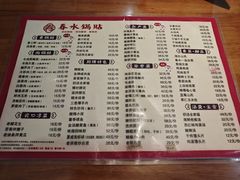 -春水锅贴·传统鲁菜(大明湖店)