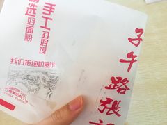 -子午路张记肉夹馍(小寨西路店)