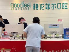 -深圳富茂格伦菲尔口腔门诊部(龙华清湖总院)