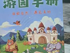 -宁波野生动物园