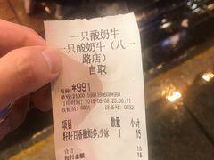 -一只酸奶牛(八一路店)