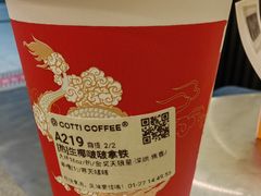 -库迪咖啡(深圳湾创新科技中心店)