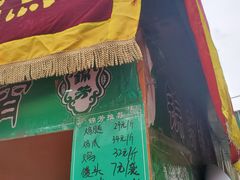 -壹条龙饭庄台基厂店