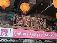 -周小波重庆小面·重庆名小吃(邹容路店)