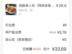 -内蒙焖面大盆骨餐馆(山大路店)