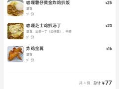 -颓记茶餐厅(美景总店)