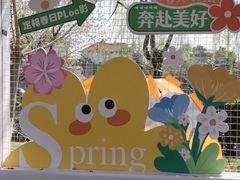 -高东镇樱花园