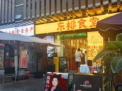 -东排食堂长沙小吃大排档(五一广场店)