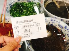 -蔡林记(胭脂路店)