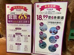 -美心红酒小镇游乐园