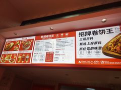 -鲜粮卷饼王(小白楼店)