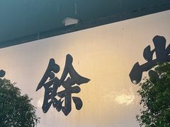 -河坊街景区