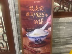 -民信老铺(华盖路店)
