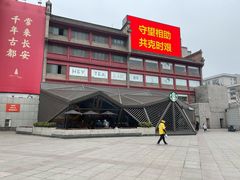 -星巴克臻选(西安钟楼店)