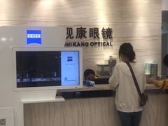 -视康眼镜·蔡司授权店(同乐路广州眼镜城店)