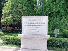 -南京中国近代史遗址博物馆(南京总统府)