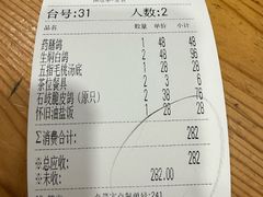 账单-鸽鸟轩(石岐店)