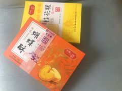 -采芝斋(延安路店)