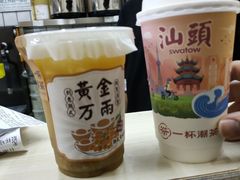 -一杯潮茶·专注潮汕茶饮(十二中创始店)