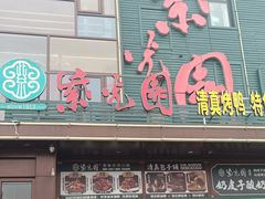 -开饭群岛