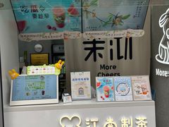 -茉沏(万科美好广场店)