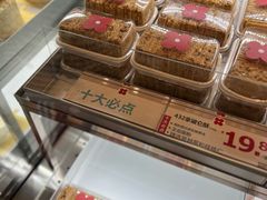 -红花点心局(护国寺店)