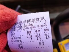-爱德顺糕点食屋(利民道店)
