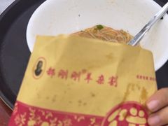 -郝刚刚羊杂割(柳巷店)
